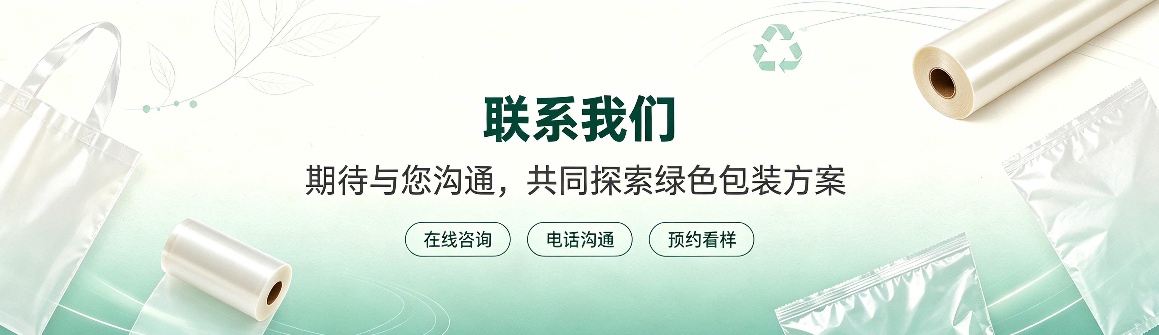 青岛周氏塑料