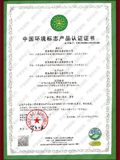 ISO14001(环境管理体系认证，企业环境管理体系基础)