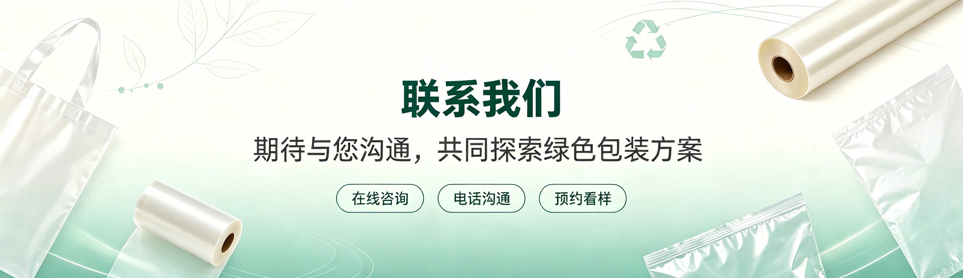 青岛周氏塑料